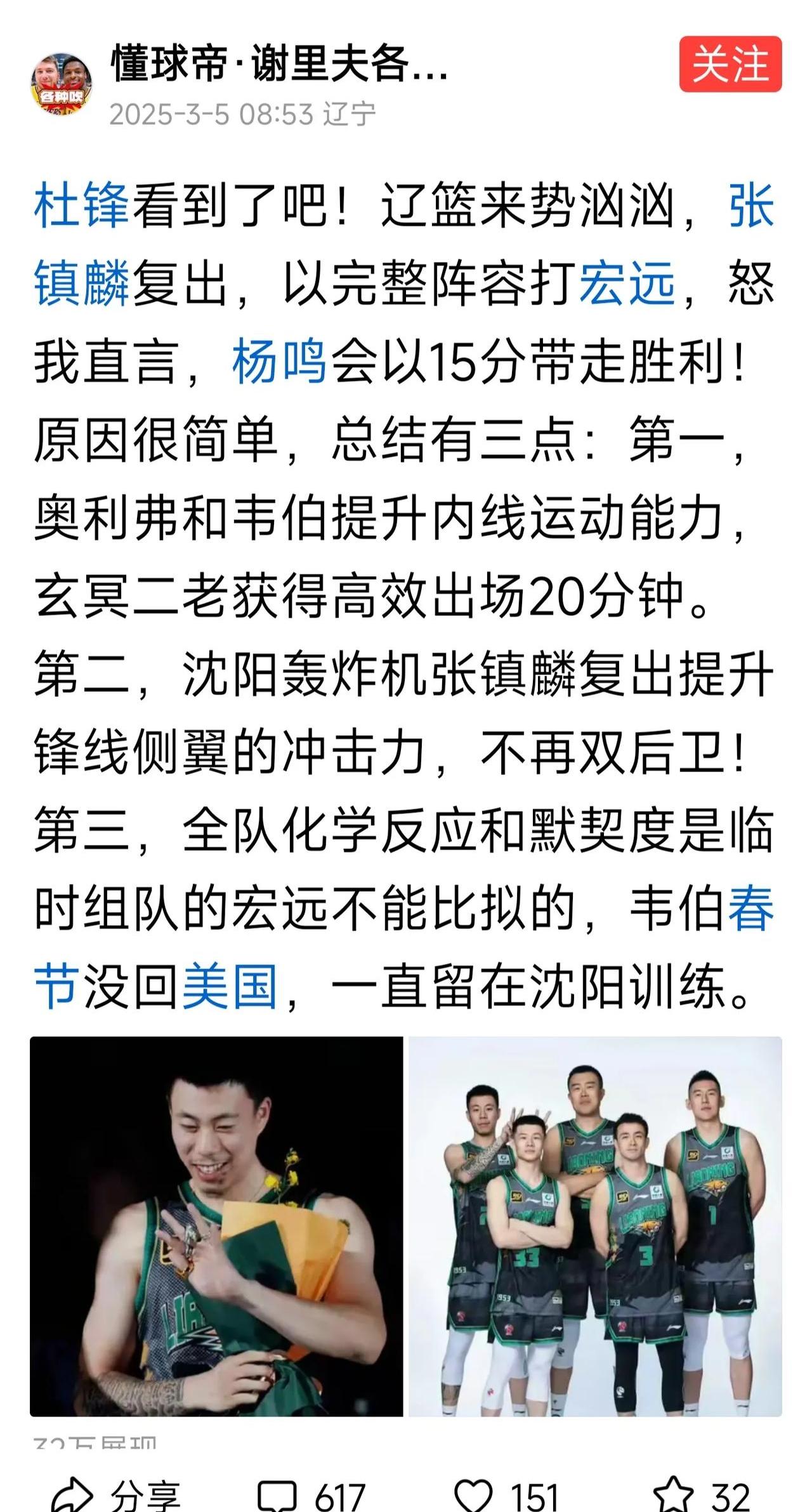 DB彩票官方网站-辽宁再次迎战广州，力争客场绝地反击