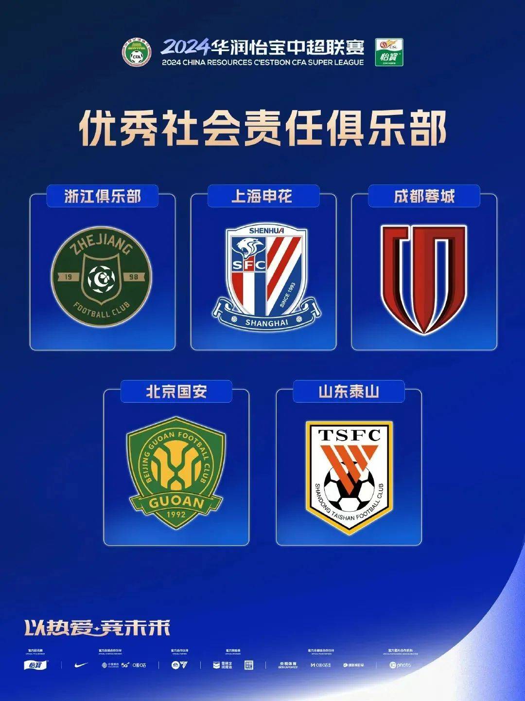 DB彩票平台-包含中国足球职业联赛豪强迎战，球员技艺超群的词条