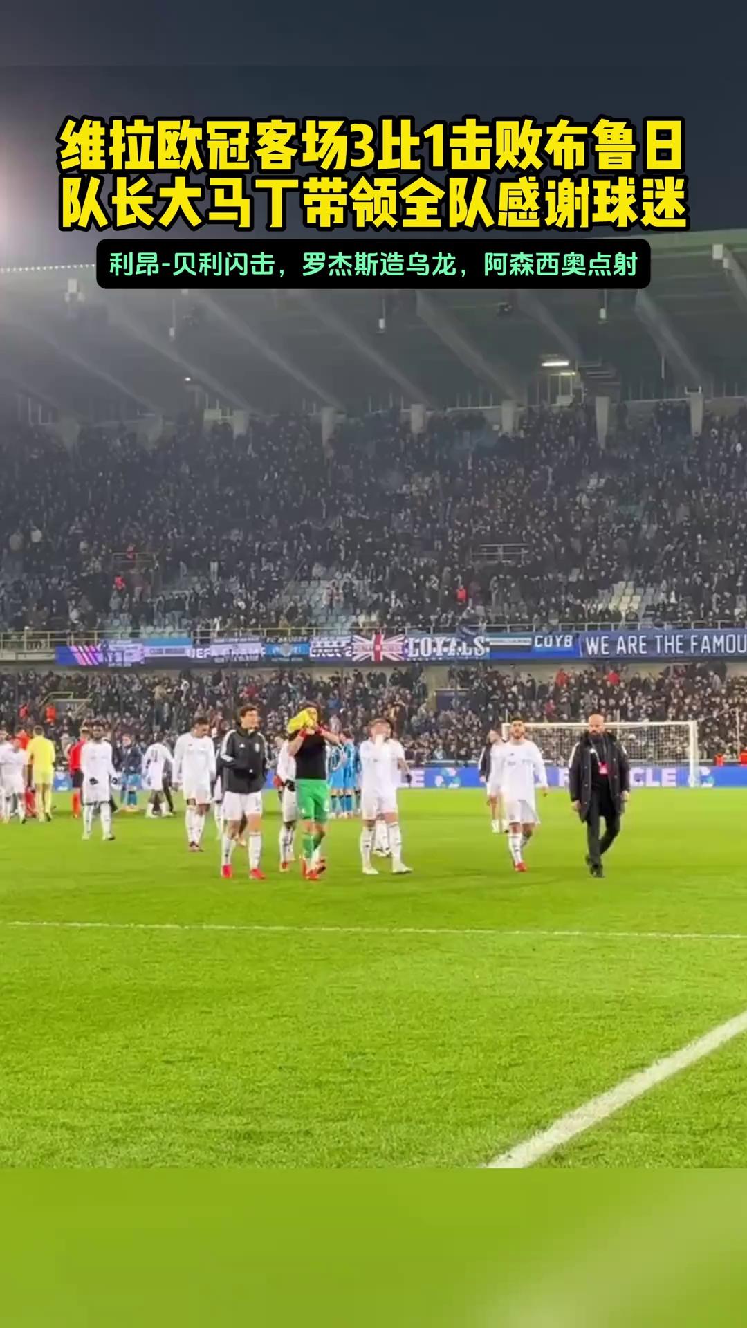 DB彩票入口-包含水晶宫主场战胜瓦勒伦加，成功晋级欧冠八强！的词条