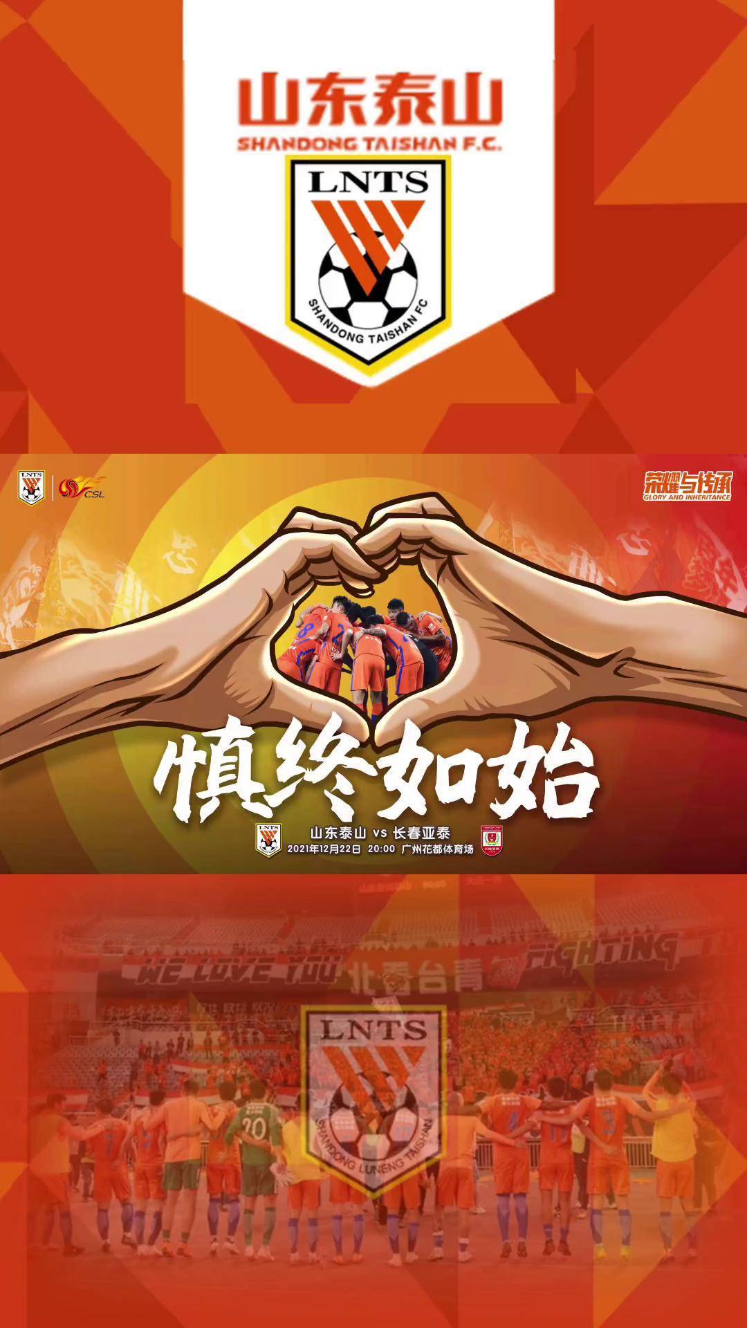 中超球队备战冲超比赛，外界期待引援补强