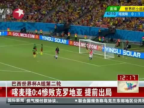 包含克罗地亚队客场惨败于对手的词条