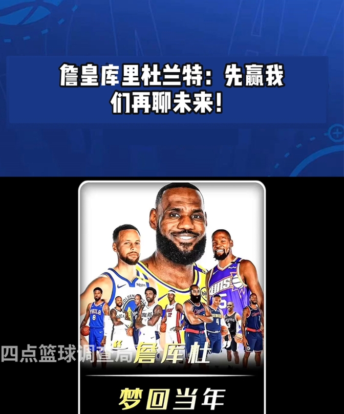 火箭险胜快船，冠军之路令人期待