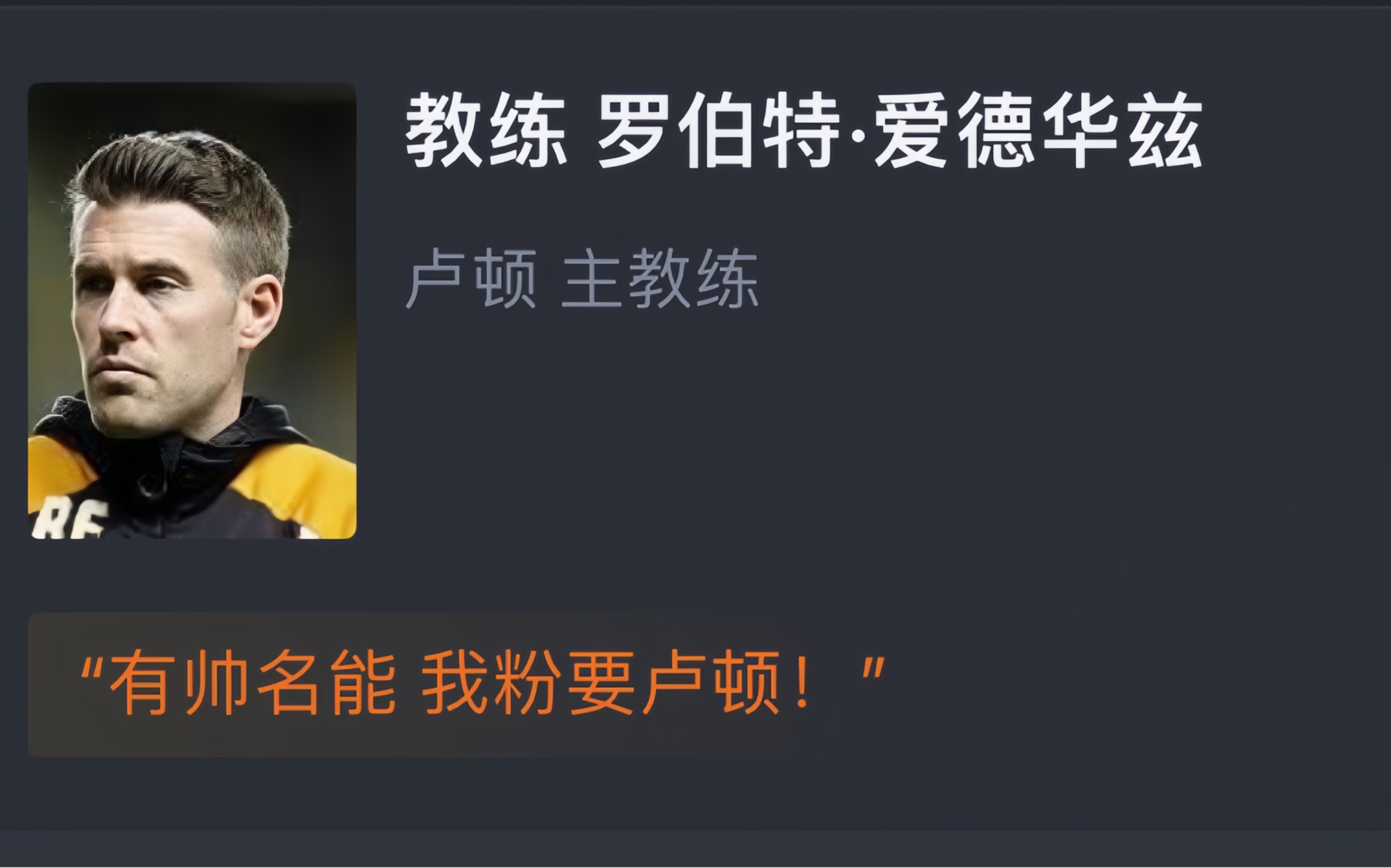 多宝彩票-卢顿队取得惊人胜利，队员精诚合作