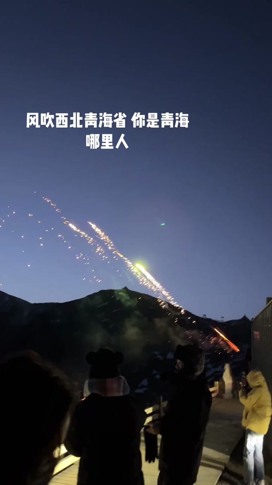 DB彩票官方网站-关于青海队精神抖擞，风采依旧令人倾倒的信息