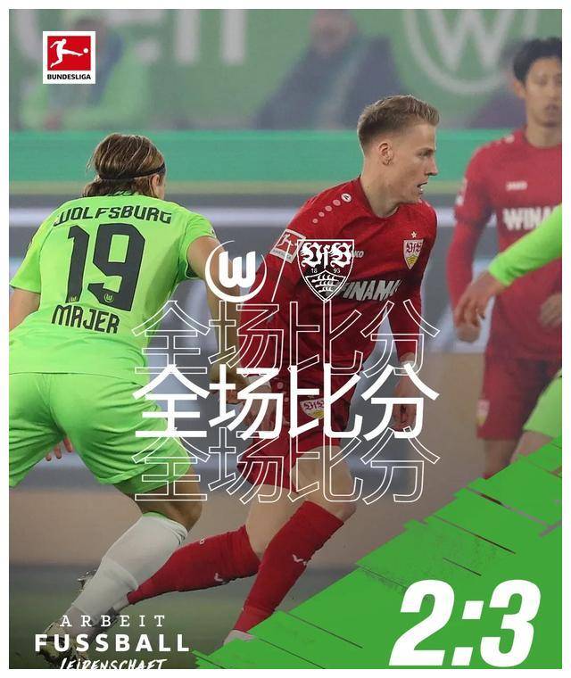 莱比锡取胜里尔，领跑积分榜