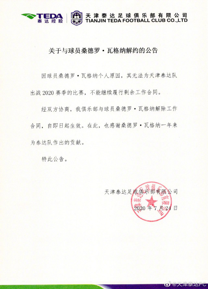 包含黑龙江天津泰达遭遇落后，需找出问题解决方案的词条