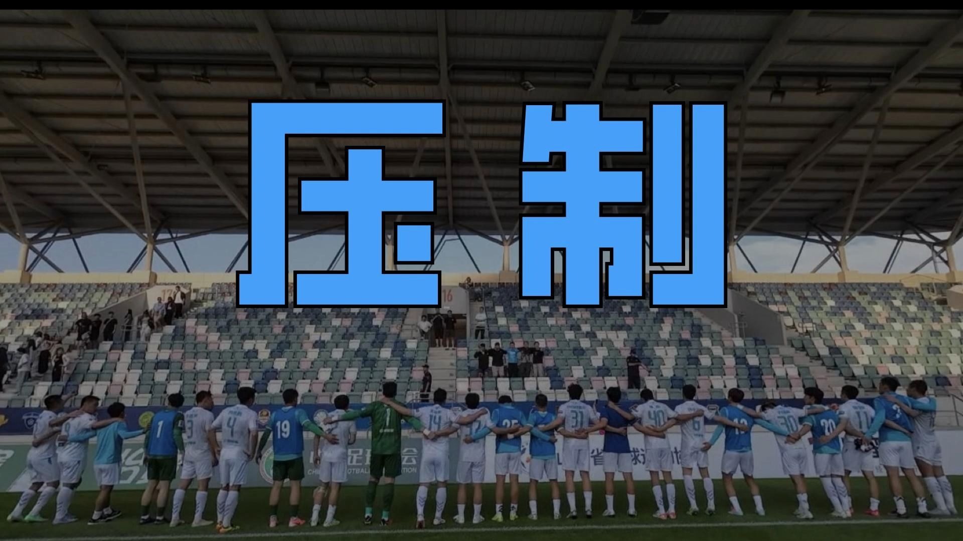 包含大连一方实现逆转，力保联赛前四的词条