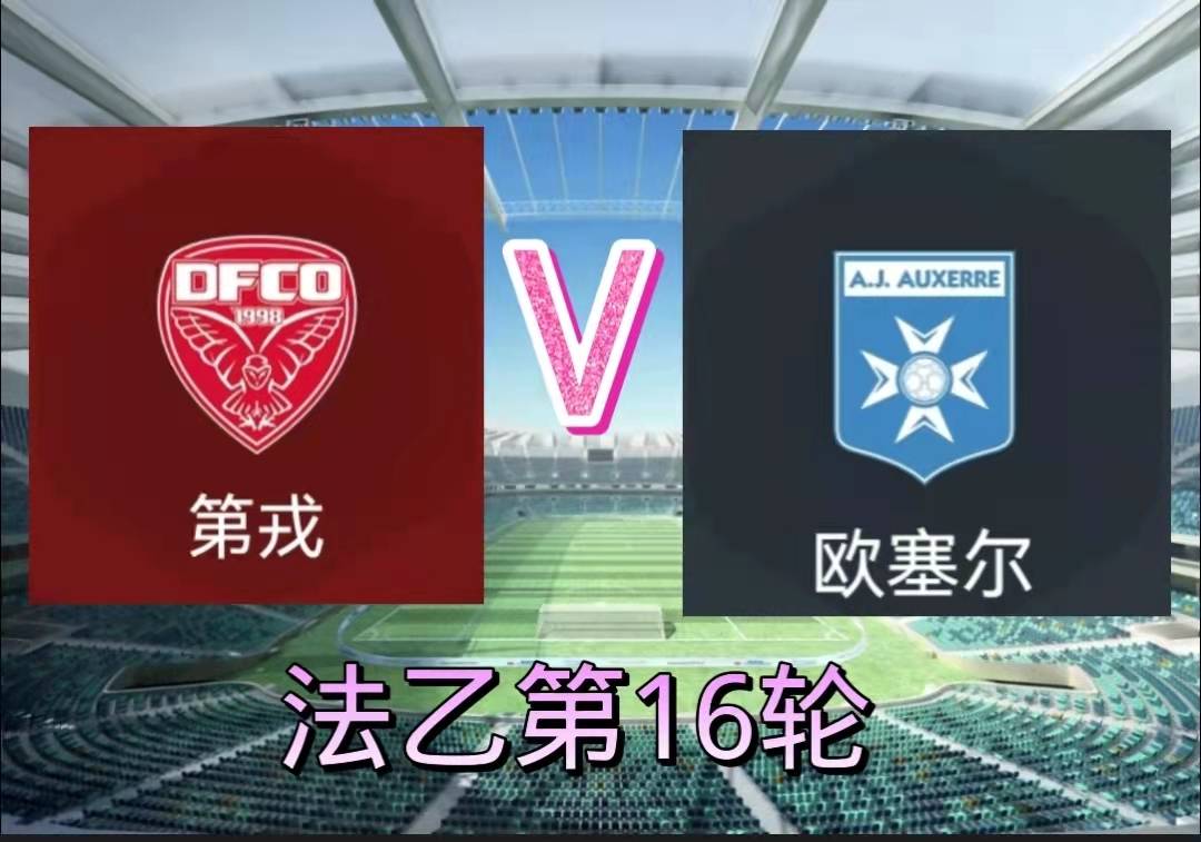 DB彩票入口-瓦朗谢纳主场不敌南锡，法甲保级形势严峻的简单介绍