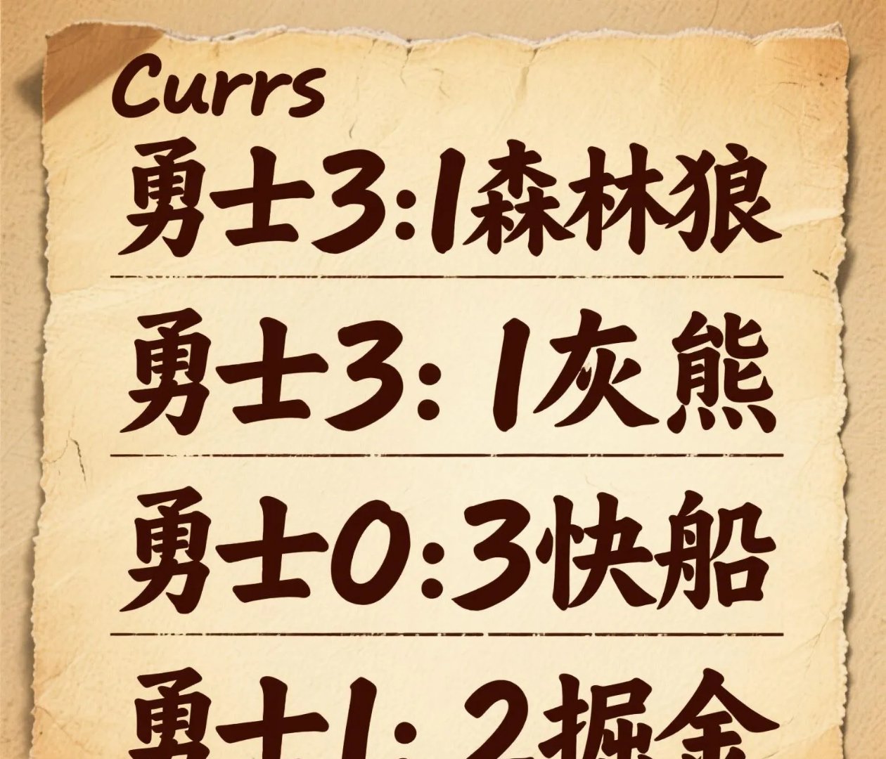 DB游戏-公牛惊险击败灰熊，全队合力维持领先