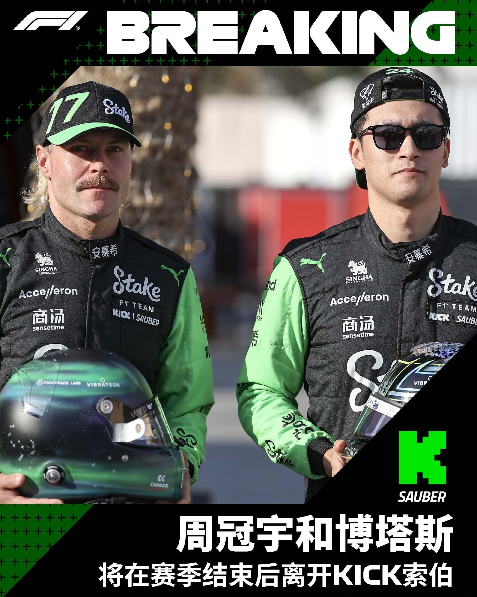 红牛二队横扫红牛车队，周冠宇点燃赛场的简单介绍